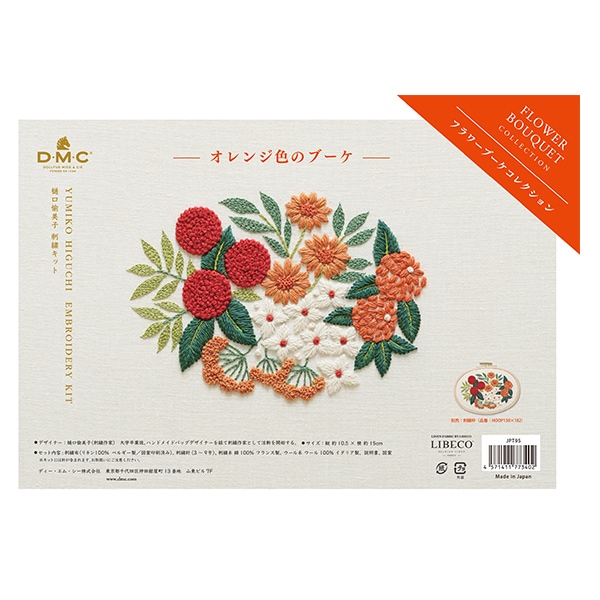 人気商品・限定商品ばかりの「超得 半額福袋」が販売開始 刺しゅうキット 『樋口愉美子 フラワーブーケコレクション その他