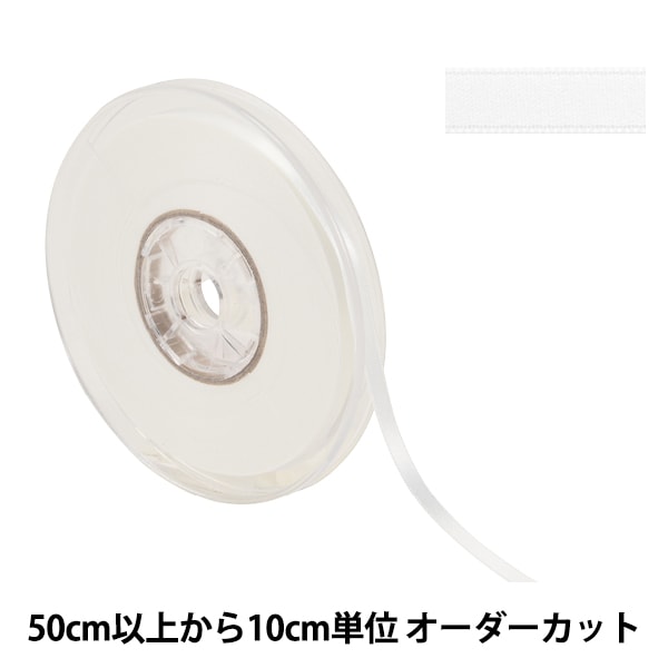 サテンリボン4色セット　幅５㎝×長さ29～30m　@120円/m 数量5から】 リボン 『ポリエステル両面サテンリボン #3030 幅約4mm 0