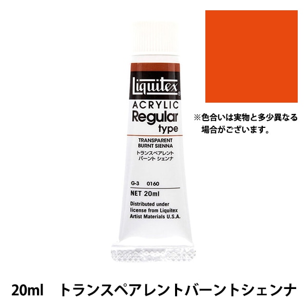 リキテックス アクリル絵具 リキテックスカラー レギュラータイプ ライト (中古品)