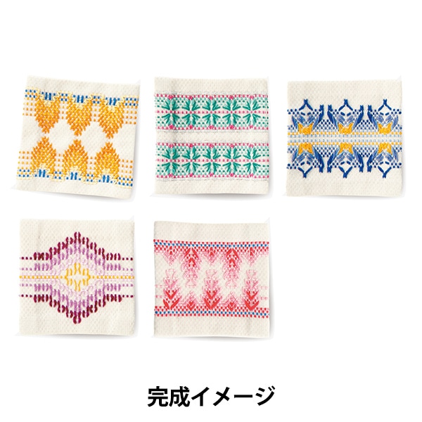 刺しゅうキット 『スウェーデン刺しゅうキット コースター5枚1組