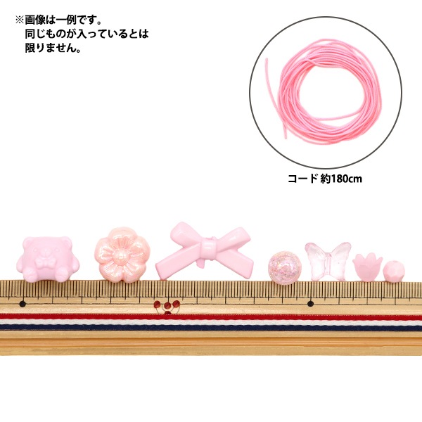 パックビーズ 『ファンシービーズアソート ピンク 10-4742
