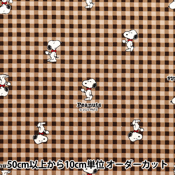 Peanuts（TM） x Liberty Fabrics collection Vol.2 | リバティ