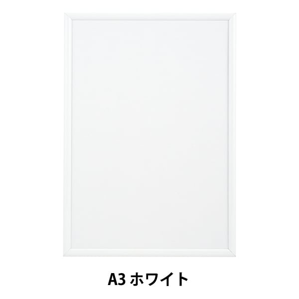額 『NEWライトフレーム A2 ホワイト』 A.P.J ART PRINT JAPAN