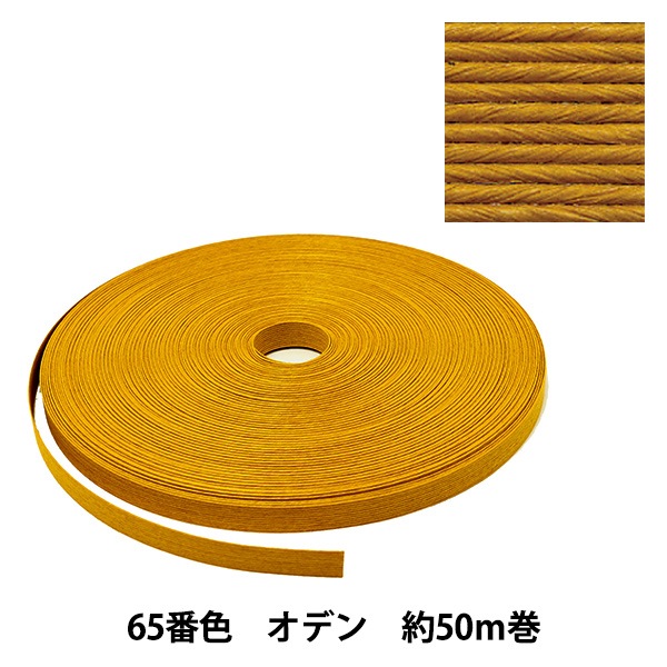エコクラフトバンド　まとめてセット売り　お買い得 楽天市場】(まとめ買い)クラフトテープ 巾15mm×50m巻 3色