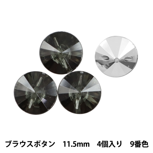 ASH＆DIAMONDS シルク100% ボウタイブラウス　キラキラボタン 楽天市場】キラキラボタン B004 リボリー13mm 6個セット