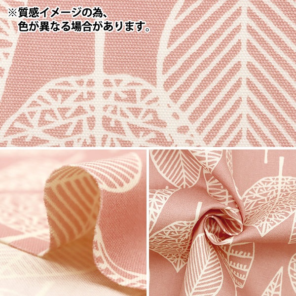 節約⋈ *。 数量5から】 生地 『オックスプリント 北欧葉柄 38039-21C