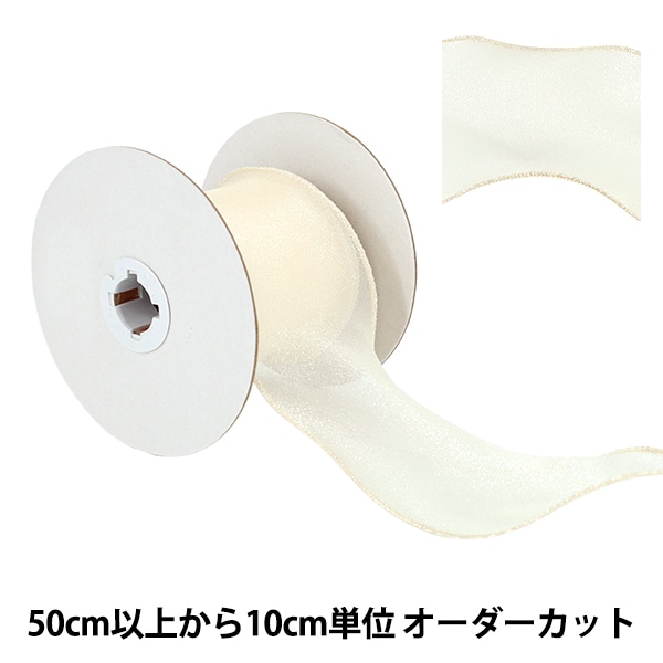 リボン　45000円にお値引き済み お取り寄せきっぷ】400円値引きクーポン（2026年05月06日）まで｜JR