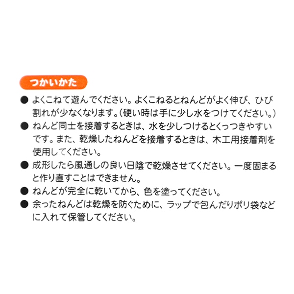 紙粘土 『のび～るかみねんど 白 50g 183-001』 粘土| ホビー材料の
