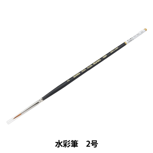 絵筆 『水彩筆 パラリセーブル 350R 16号』 HOLBEIN ホルベイン すべて