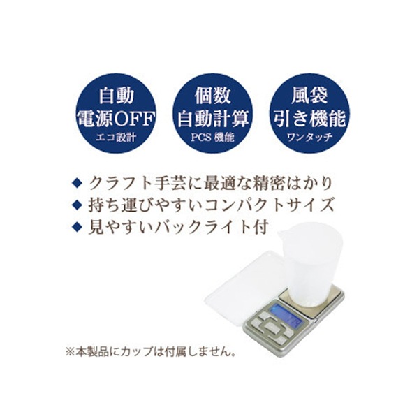 レジン道具 『クラフトスケール RS-393』 ERUBERU エルベール ビーズ