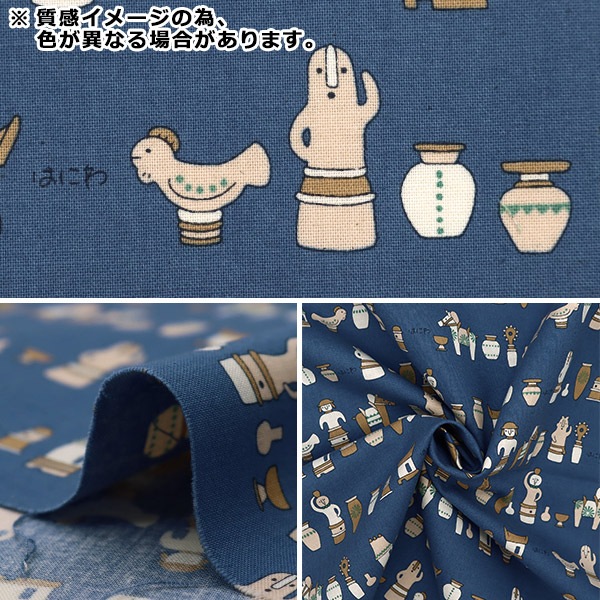 数量5から】 生地 『NOVA シーチング はにわ ナチュラル NSE-HANI-NA