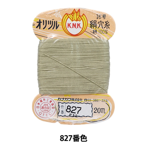 手縫い糸 『オリヅル 絹穴糸 16号(#8) 20m カード巻き 14番色