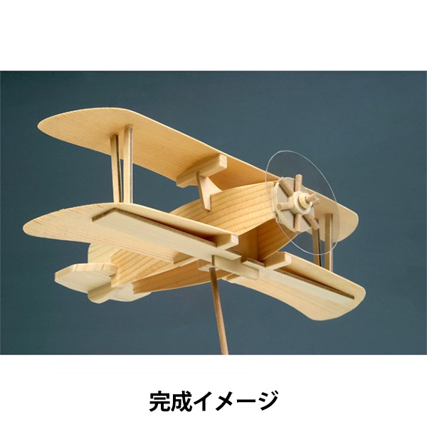 工作キット 『木工工作キット 経木アート メカニカルシリーズ 曲芸複葉