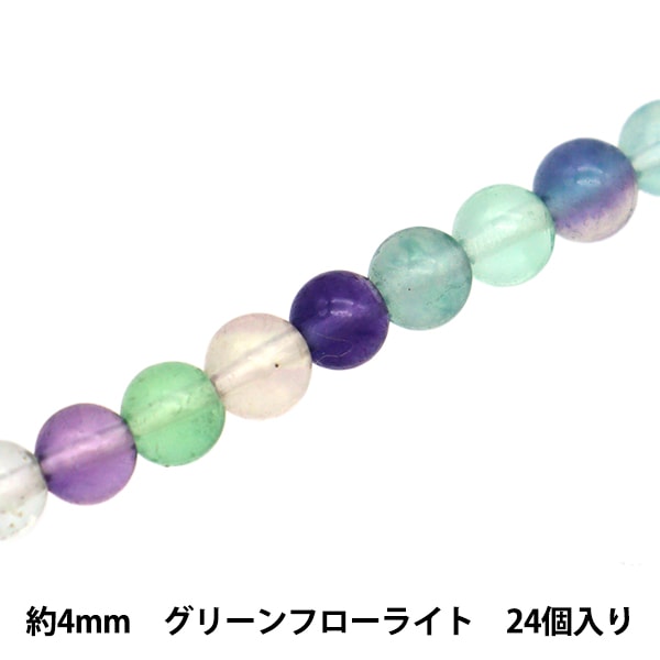 アクセサリー素材 『天然石ラウンド グリーンフローライト 約4mm