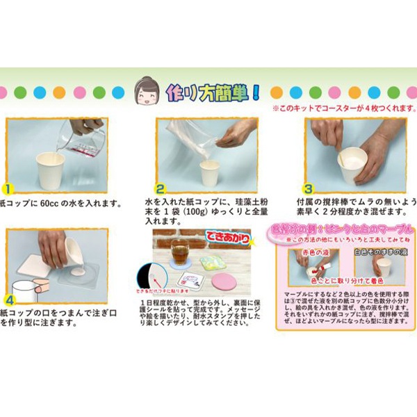工作キット 『珪藻土コースター 手作りキット』 美濃粘土 すべて