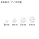 ������ե����� ��#5328 XILION Bead �����å� 4mm 30γ�� 