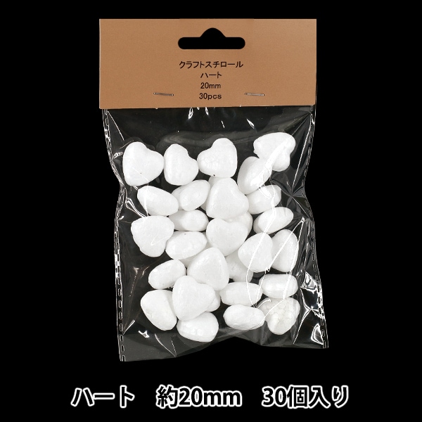 発泡スチロール 素材 『クラフトスチロール ハート 約20mm 30個入り NP