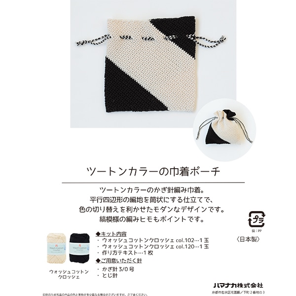 巾着ポーチ 巾着ポーチ ライチョウ KATOKOA カトコア 巾着 プレゼント