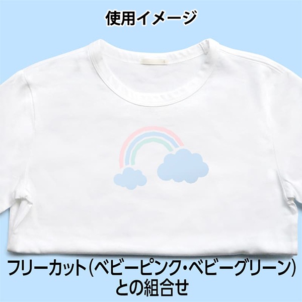 転写シート 『生地デコ 貼るだけ フリーカットベビーブルー FD-FCU-205