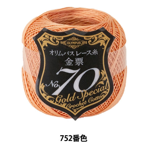 レース糸 『オリムパスレース糸 金票 #70 5g 752番色』 Olympus