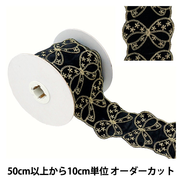 数量5から】 リボン 『ベルベットリボン 4番色 K231T-LACEP8』 服飾