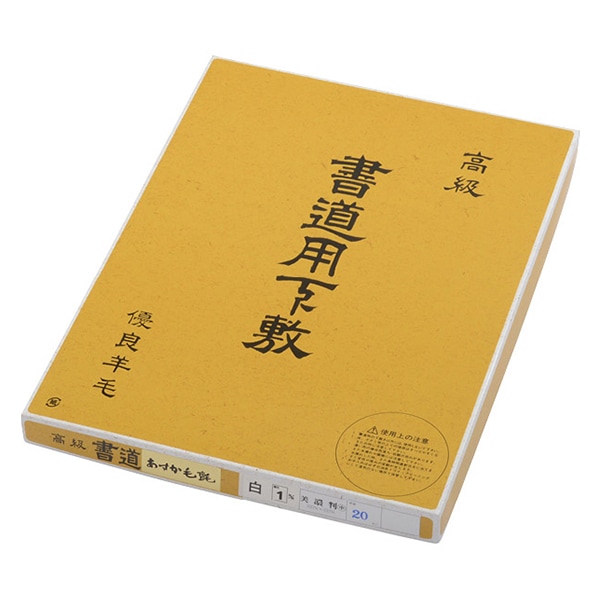 まくり(プロフ必読お願いします！)】 ◇高級羊毛筆5本 まくり(プロフ