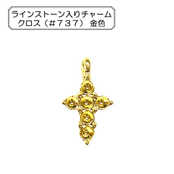 手芸金具 『チャーム クロス (#404) 金色』 すべての商品| ホビー材料