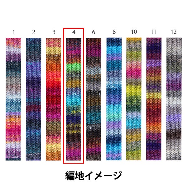 秋冬毛糸 『彩雲 4番色』 NORO 野呂英作 毛糸_,メーカーで探す,野呂