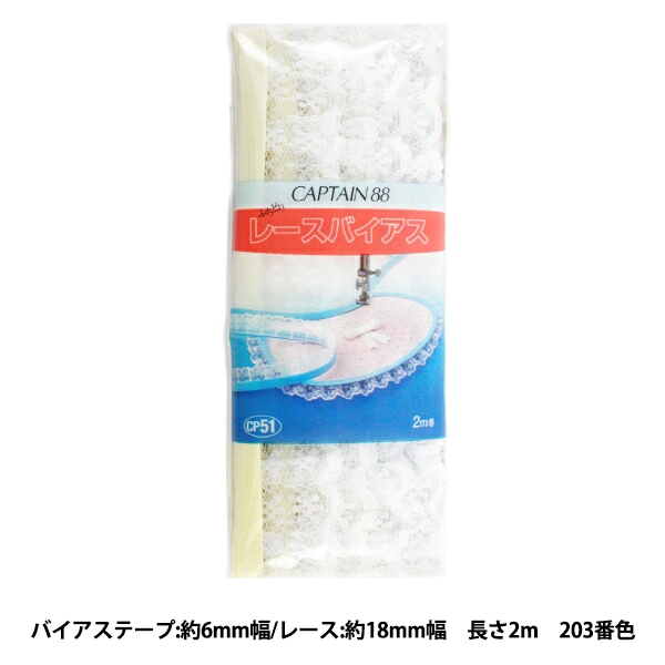 �Х������ơ��� �إ졼���Х����� 203�ֿ� CP51-203�� CAPTAIN88 ����ץƥ�