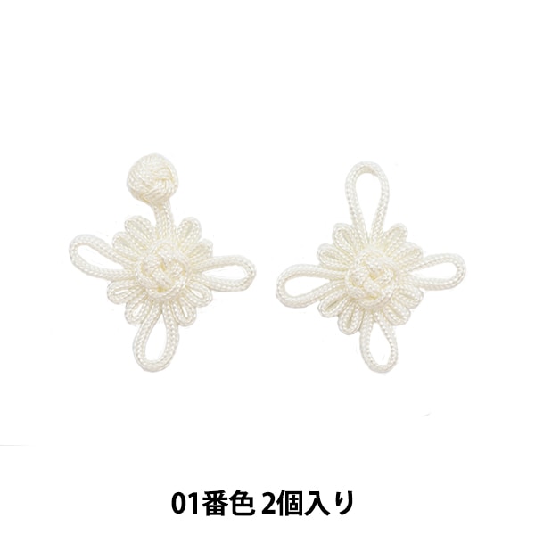 チャイナボタン 『フレンド釦 20mm 白 01』 服飾,ブレード