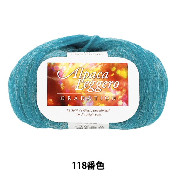 秋冬毛糸 『Alpaca Leggero (アルパカレジェーロ) グラデーション 107