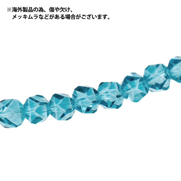 ビーズ 『ガラスビーズ スクエアカット 約5mm エメラルドブルー JAN25