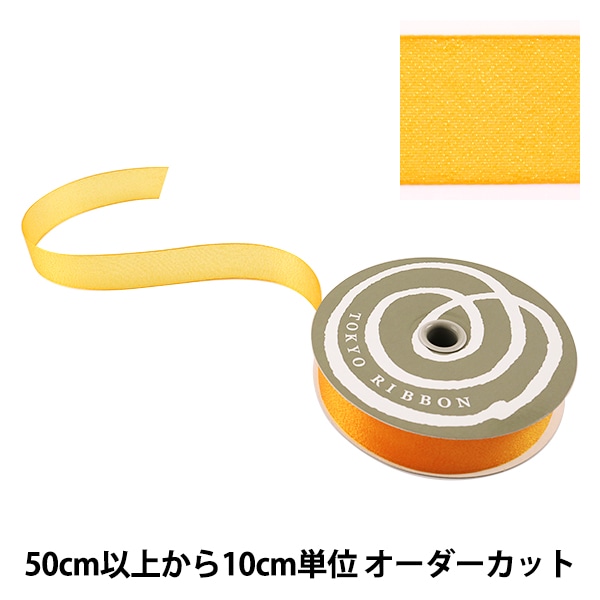 hanairoaiki ループリボン　限定 数量5から】 リボン 『ファインクリスタル 25mm幅 49番色