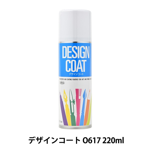 画材 『画用液 スプレー デザインコート O617 220ml』 HOLBEIN