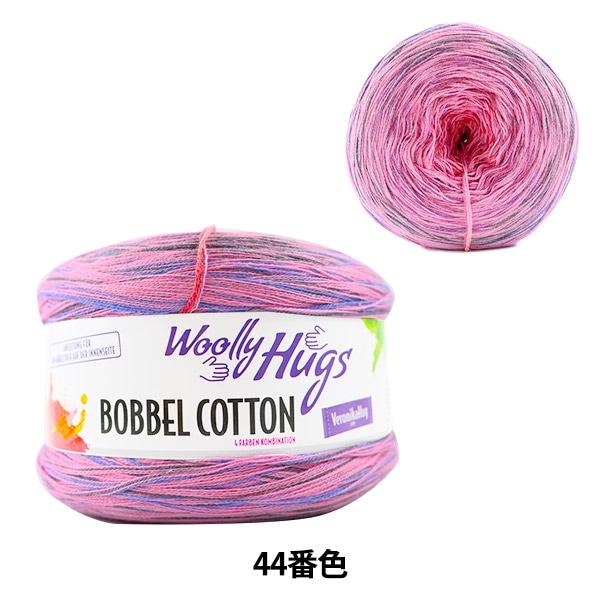 春夏毛糸 『BOBBEL COTTON (ボッベルコットン) 49番色』 Woolly