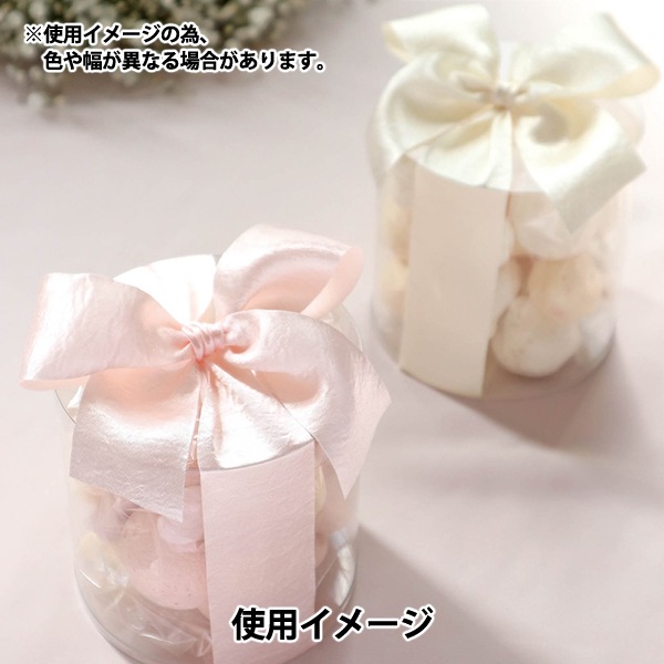 数量5から】 リボン 『グロッシー 612番色 シャンパン 幅約36mm 1403