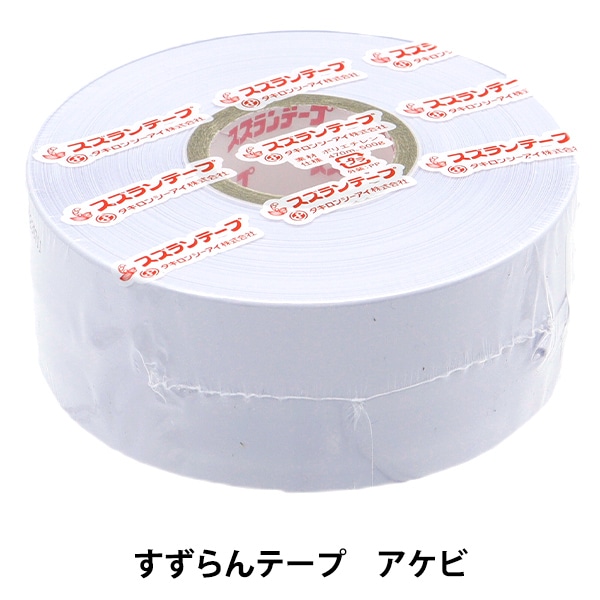 梱包資材 『すずらんテープ 赤 SZT-4』 画材・文具,文具・小物