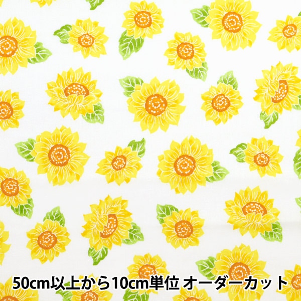 麻100%生地 ひまわり刺繍 18cm×198cm　半幅帯 楽天市場】ひまわり（帯｜和服）：レディースファッションの通販