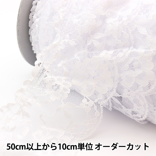 フリルホワイト　1点 サテンフリルレース（6251FQ） 約3.5cm幅 1.白×白 オカダヤ