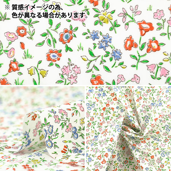 数量5から】 生地 『リバティ・ファブリックス タナローン メドゥ