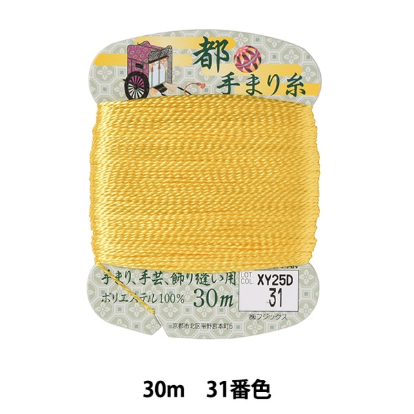 天然素材 葛糸　KUZU−63 くず糸*890g　甘撚り糸/平糸　手織り用糸 手芸糸 『都手まり糸 30m巻 10番色』 Fujix フジックス 手芸,材料