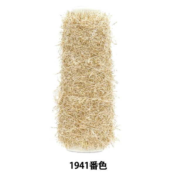 アートヤーン(280)約40g 1144円 アートヤーン(280)約40g 1144円