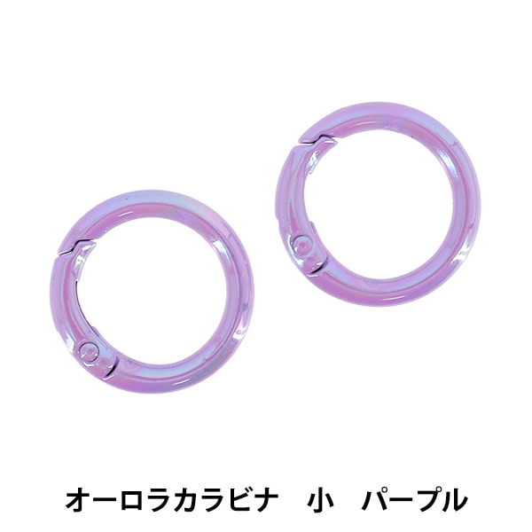 手芸金具 『オーロラカラビナ 小 2個入り グリーン OSH-13』 KIYOHARA