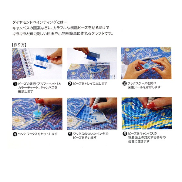 ビーズキット 『プレミアム ダイヤモンド ペインティング 空想街雑貨店