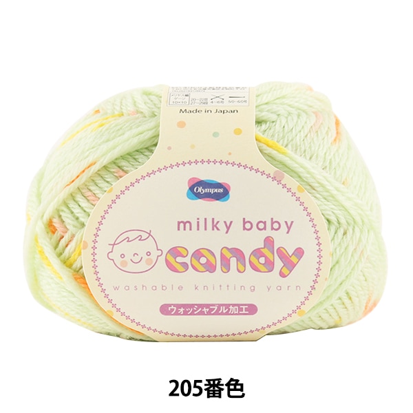 ベビー毛糸 『milky baby candy (ミルキーベビーキャンディ) 210番色