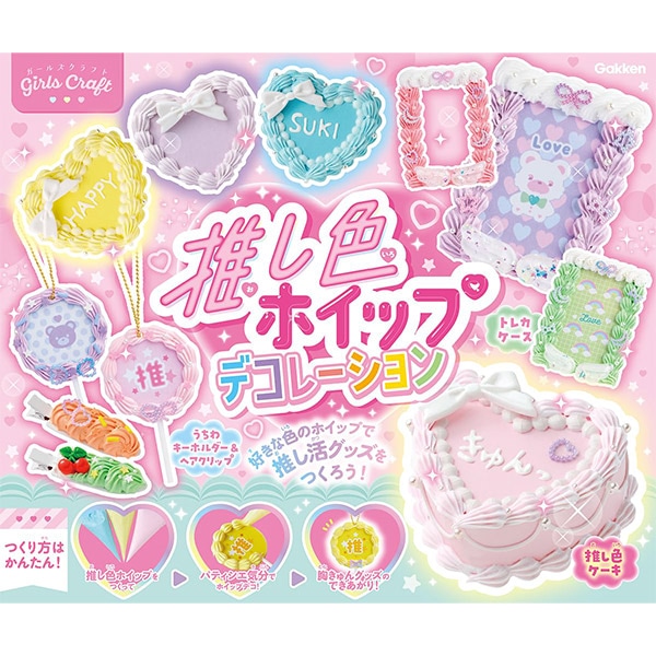 じゃらじゃらキーホルダー　パーツセット♡ピンク系♡デコパビーズ　スイーツ じゃらじゃらキーホルダー じゃらキー ピンク デコ キーホルダー