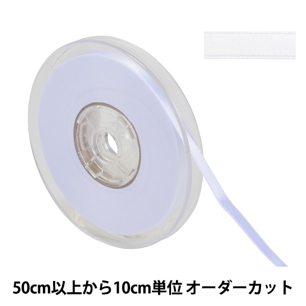 数量5から】 リボン 『ポリエステル両面サテンリボン #3030 幅約4mm 0