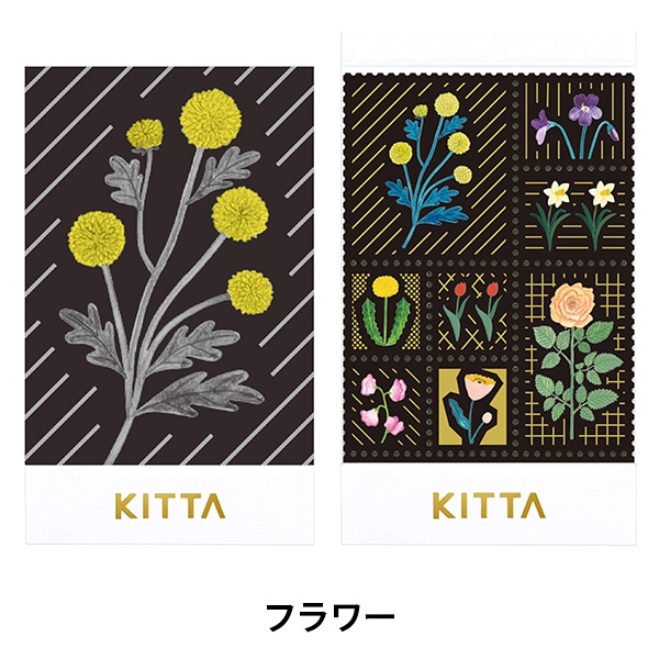 文具 『KITTA SPECIAL マスキングテープ フラワー KITPP004』 画材