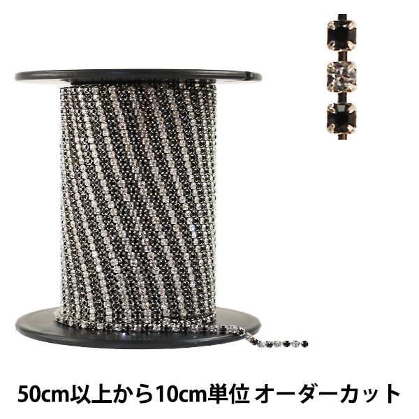 数量5から】 スワロフスキー 『#100 ダイヤチェーン クリスタル