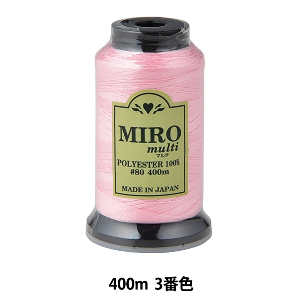 ミシン糸 『ミロマルチ ロックミシン糸 80番 400m巻 0番色』 雑貨,糸